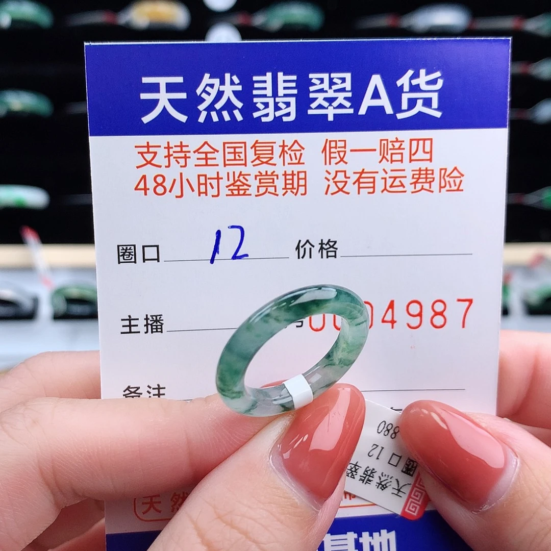 翡翠未镶嵌戒指翡翠