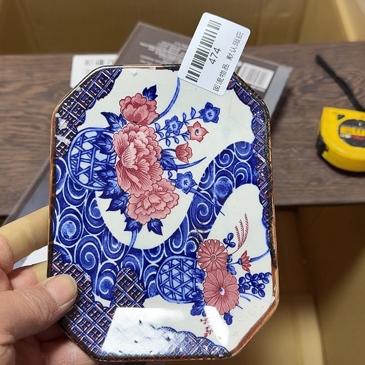 冰***荷瓷片闪购链接一物一拍474