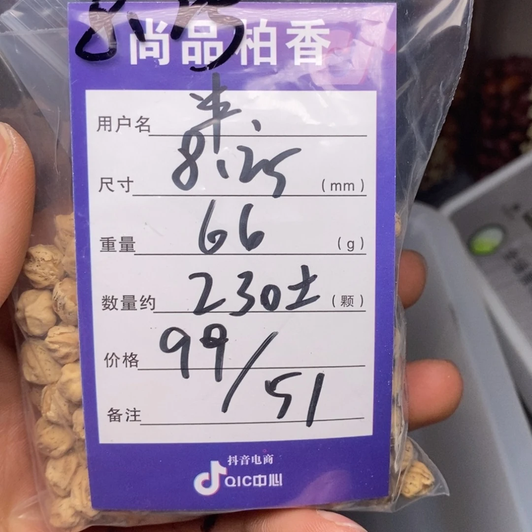 柏香籽/百香籽吊坠半**男