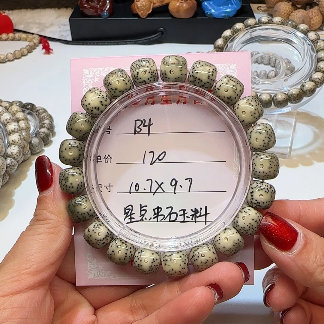 心月星月菩提一号B4