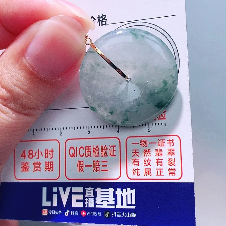 翡翠18K金镶嵌颈饰吊坠