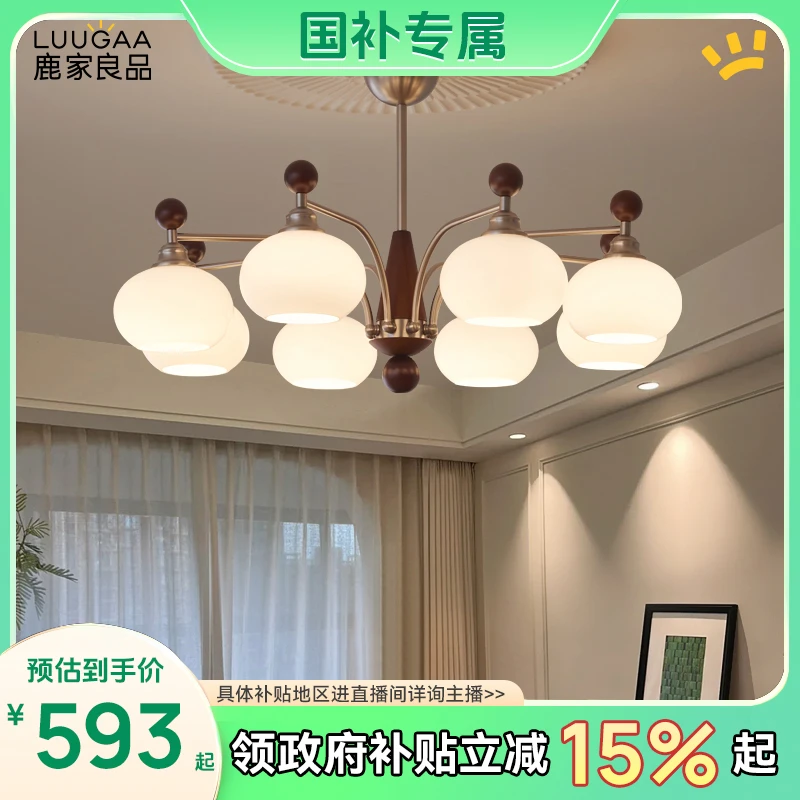 【国补专属】鹿家良品复古柿子客厅吊灯法式中古风现代简约大气吊灯