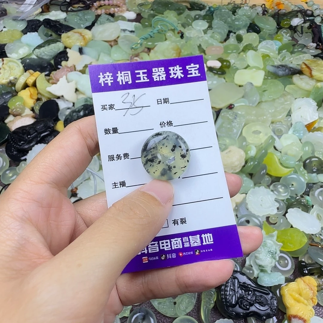 蛇纹石玉未镶嵌岫玉吊坠