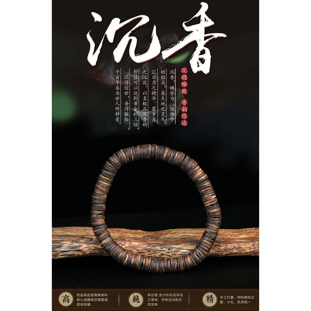【沉香女儿】沉水级别淳化油脂天花板片珠单圈多样性发一条