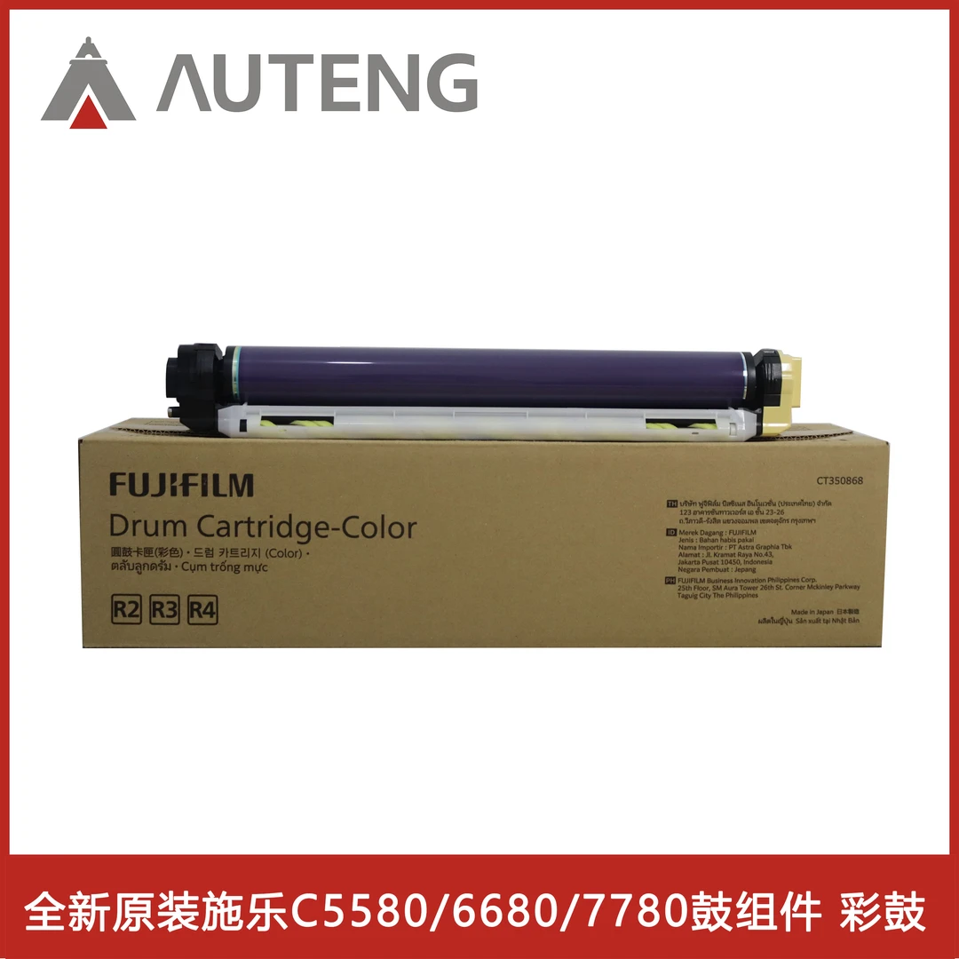 原装施乐C5580 C6680 C7780硒鼓C6685 C7785套鼓组件亚太版 彩鼓