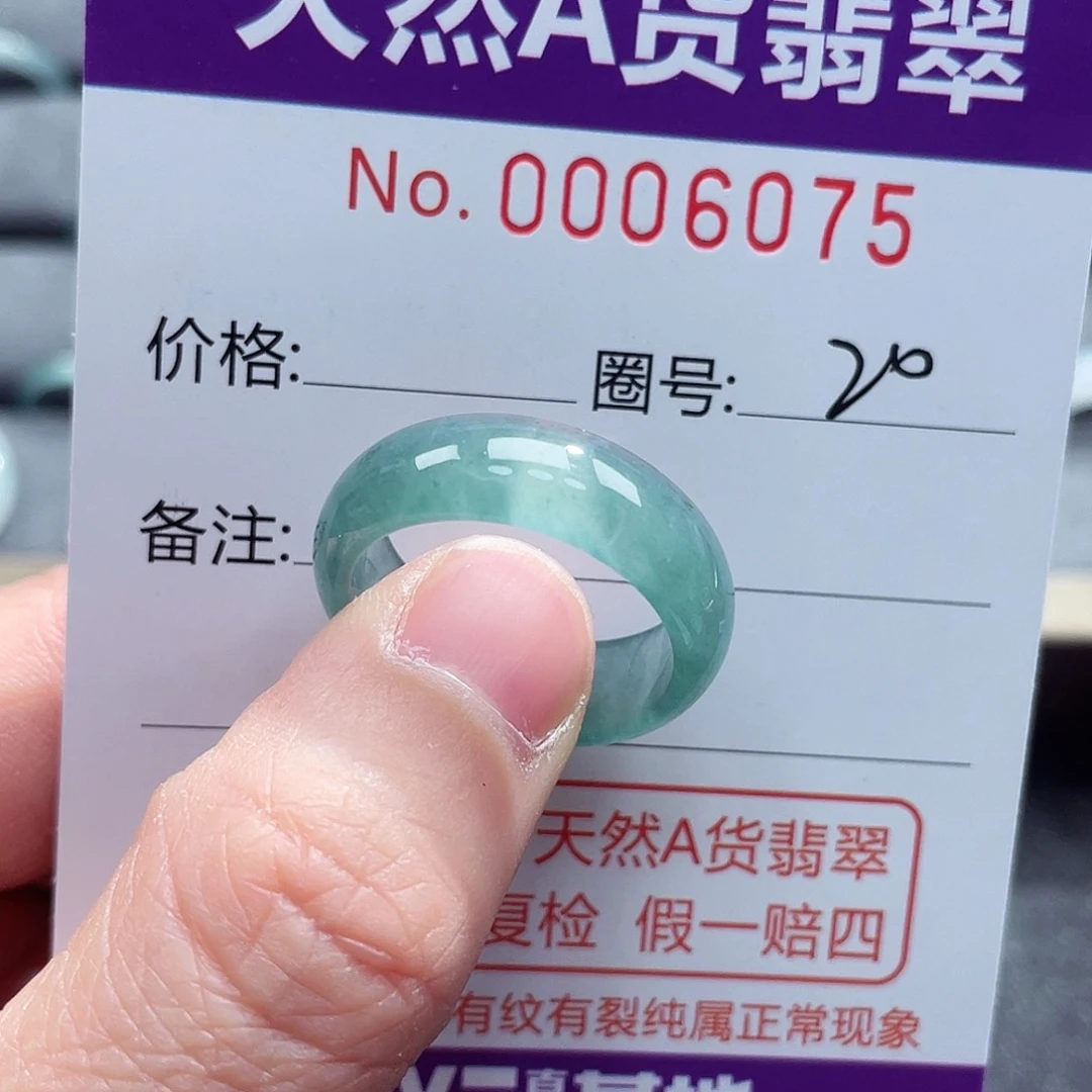 翡翠戒指未镶嵌戒指