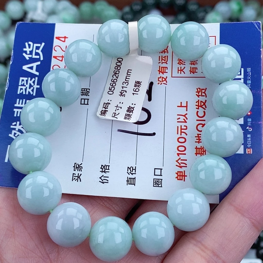 翡翠未镶嵌毛衣链