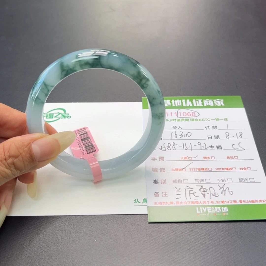翡翠手镯未镶嵌多人