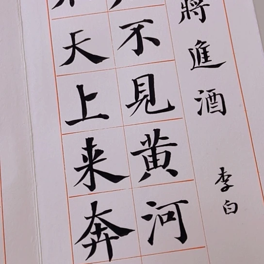 书法张建东老师书法作品