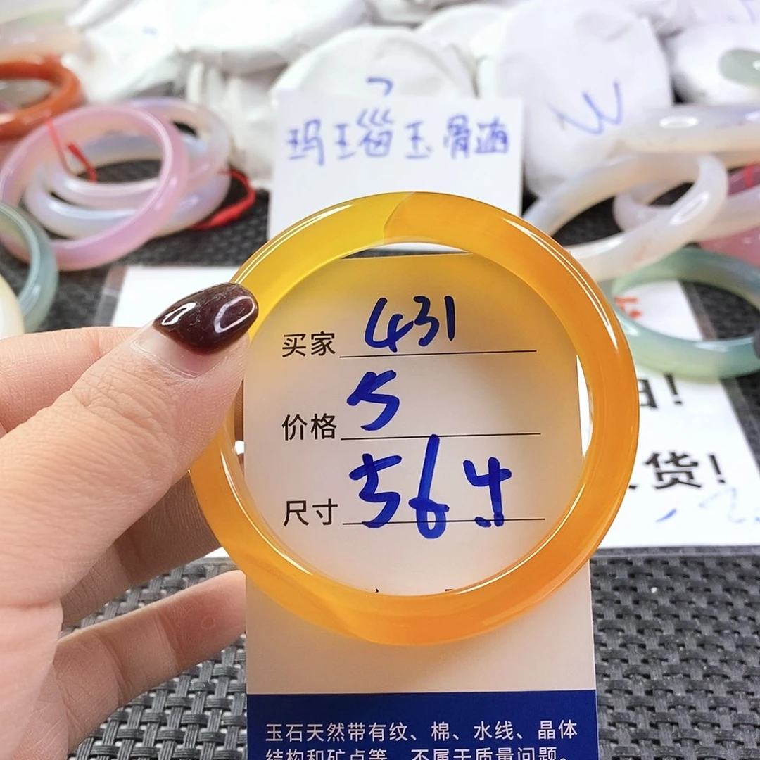 手镯玛瑙/玉髓未镶嵌431