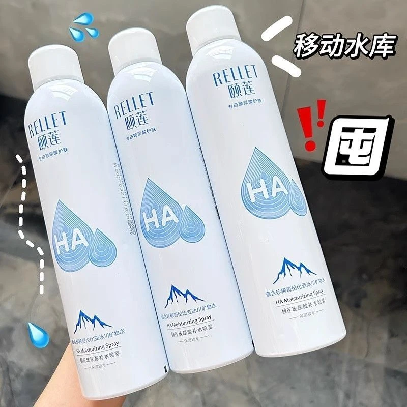 颐莲补水喷雾保湿玻尿酸爽肤水定妆舒缓护肤正品化妆水学生正品
