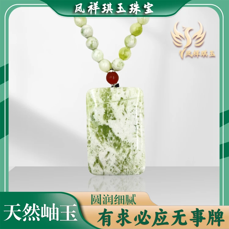 天然岫玉岫玉吊坠有求必应无事牌吊坠