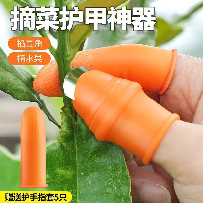 摘花椒摘菜手指套护指神器 指头保护套拇指套 手指套剥蒜掐拇指刀