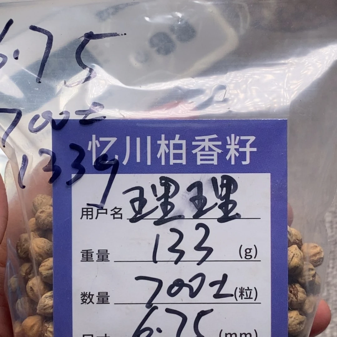柏香籽/百香籽吊坠理*