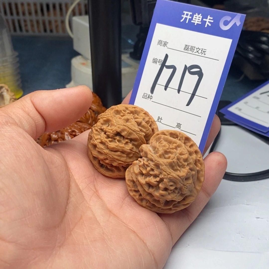 文玩核桃把件1719