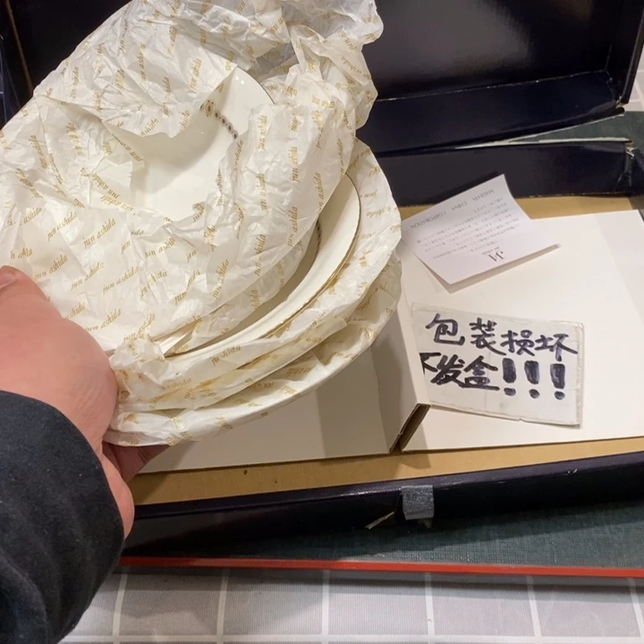 精美瓷器一件包邮