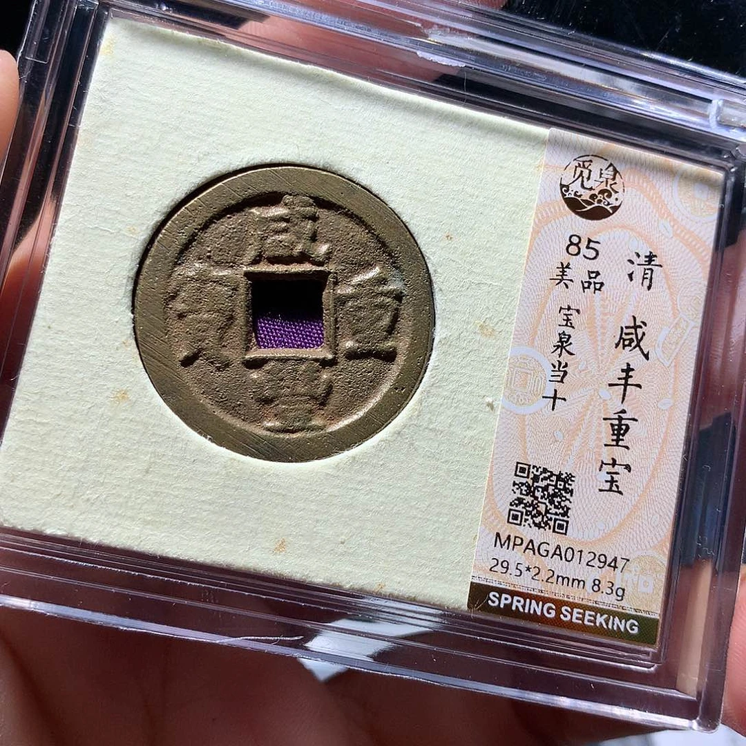 金属QY。这钱钱钱钱钱2947