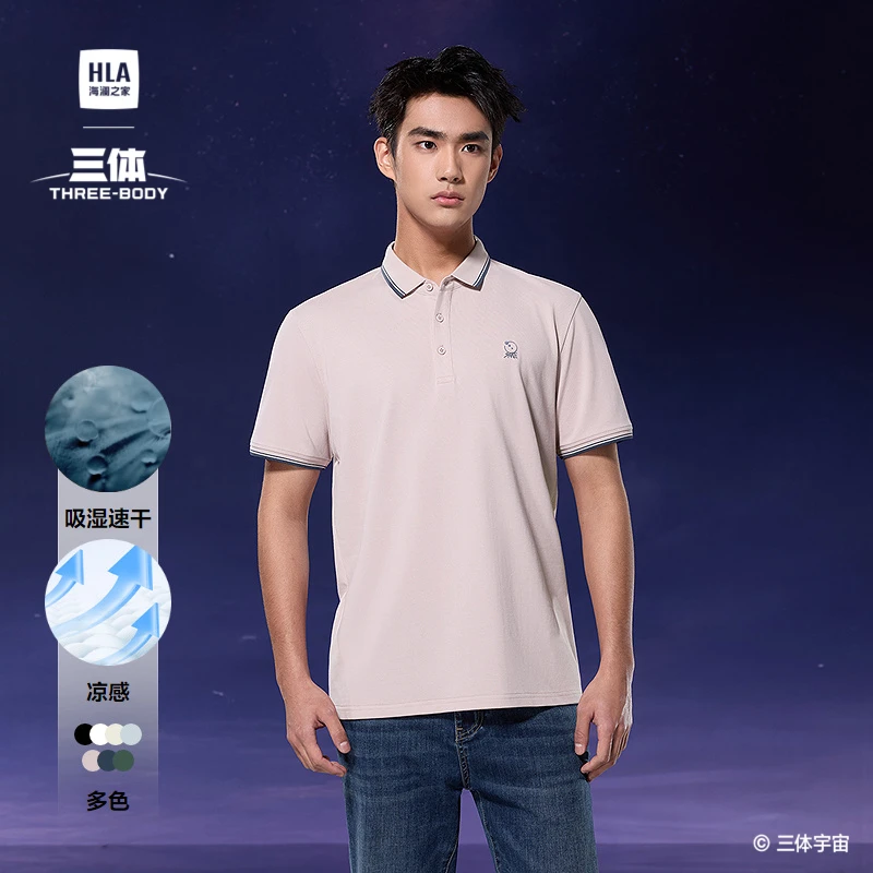【三体文明超级符号系列】HLA海澜之家短袖POLO衫男上衣夏商务Polo