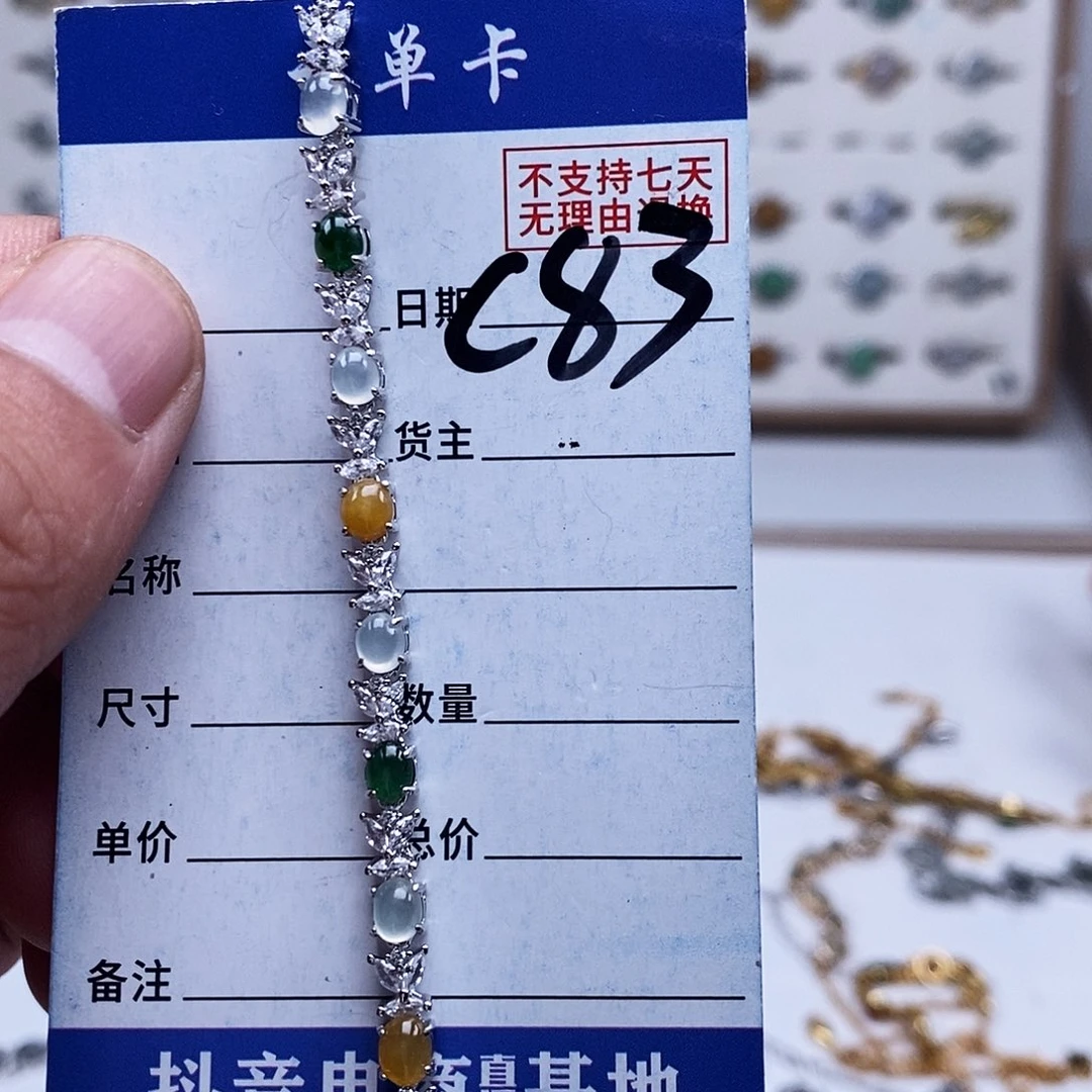 未镶嵌戒指翡翠手链