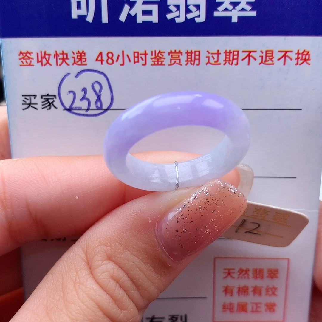 未镶嵌戒指翡翠12圈