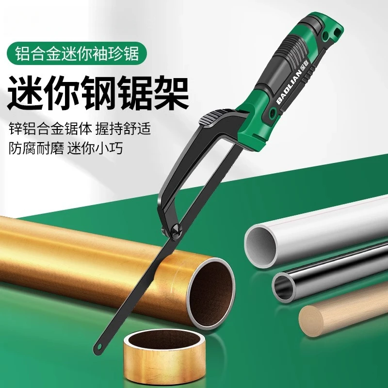 手工钢锯手锯木头手持锯家用小型锯铁锯架条金属切割锯子【W9密】