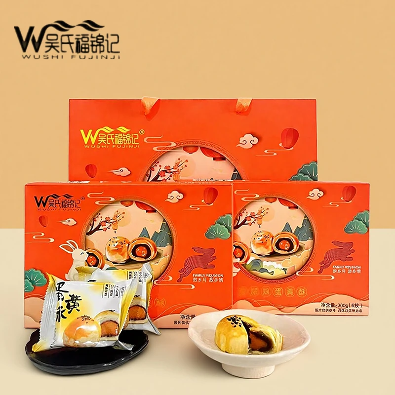吴氏福锦记雪媚娘蛋黄酥月饼中秋月饼礼盒600g12枚糕点零食伴手礼