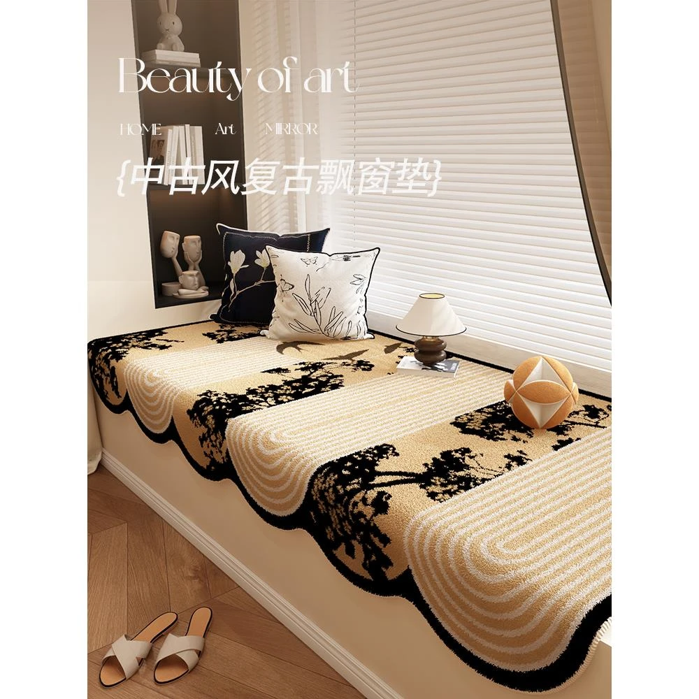 法式中古风飘窗垫窗台垫卧室房间四季通用床边毯阳台垫新款美拉德