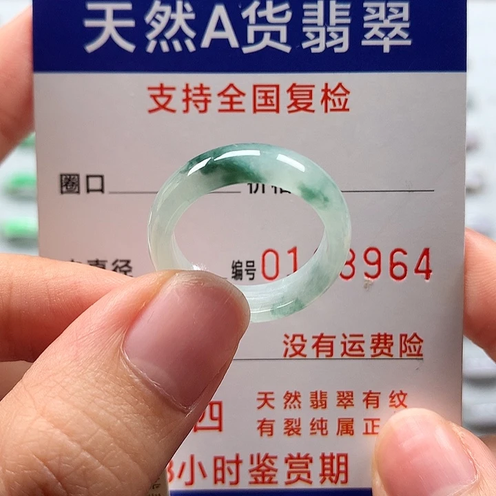 翡翠未镶嵌戒指18/19号