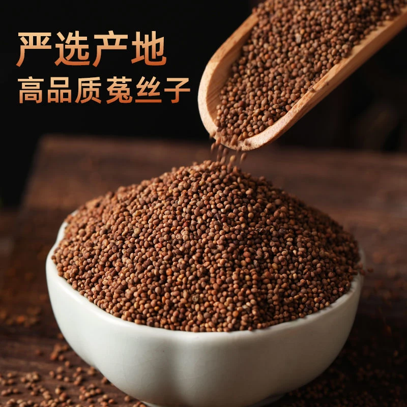 【半斤/一斤】内蒙古正品菟丝子精选小籽可搭配枸杞泡茶煮水Z