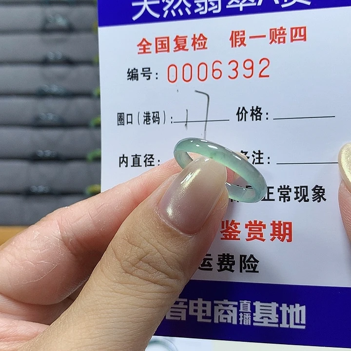 翡翠未镶嵌戒圈6392