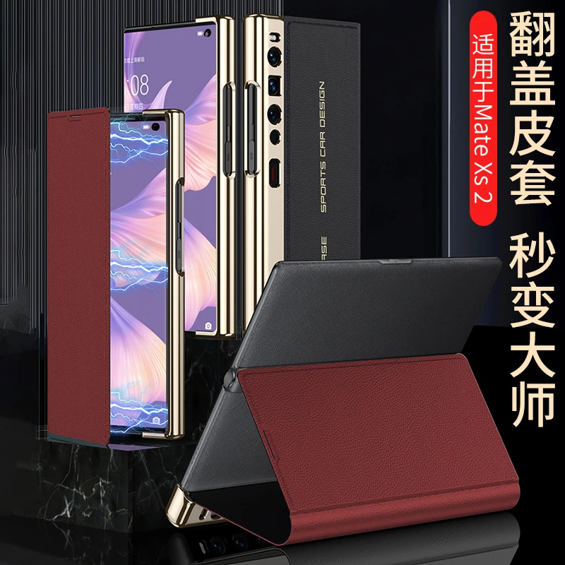 适用华为mateXs2手机壳秒变大师翻盖皮套流光电镀高级素皮防摔壳