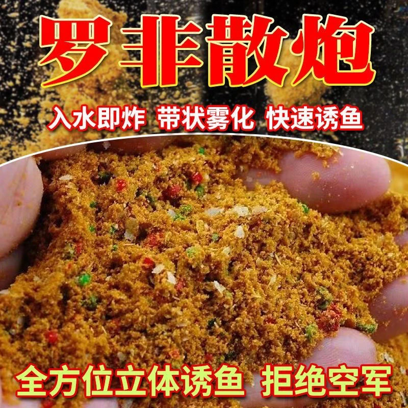 罗非黑坑野钓全能通杀原味散泡鱼饵适用于鲤鱼鲫鱼搓饵软饵黏窝料