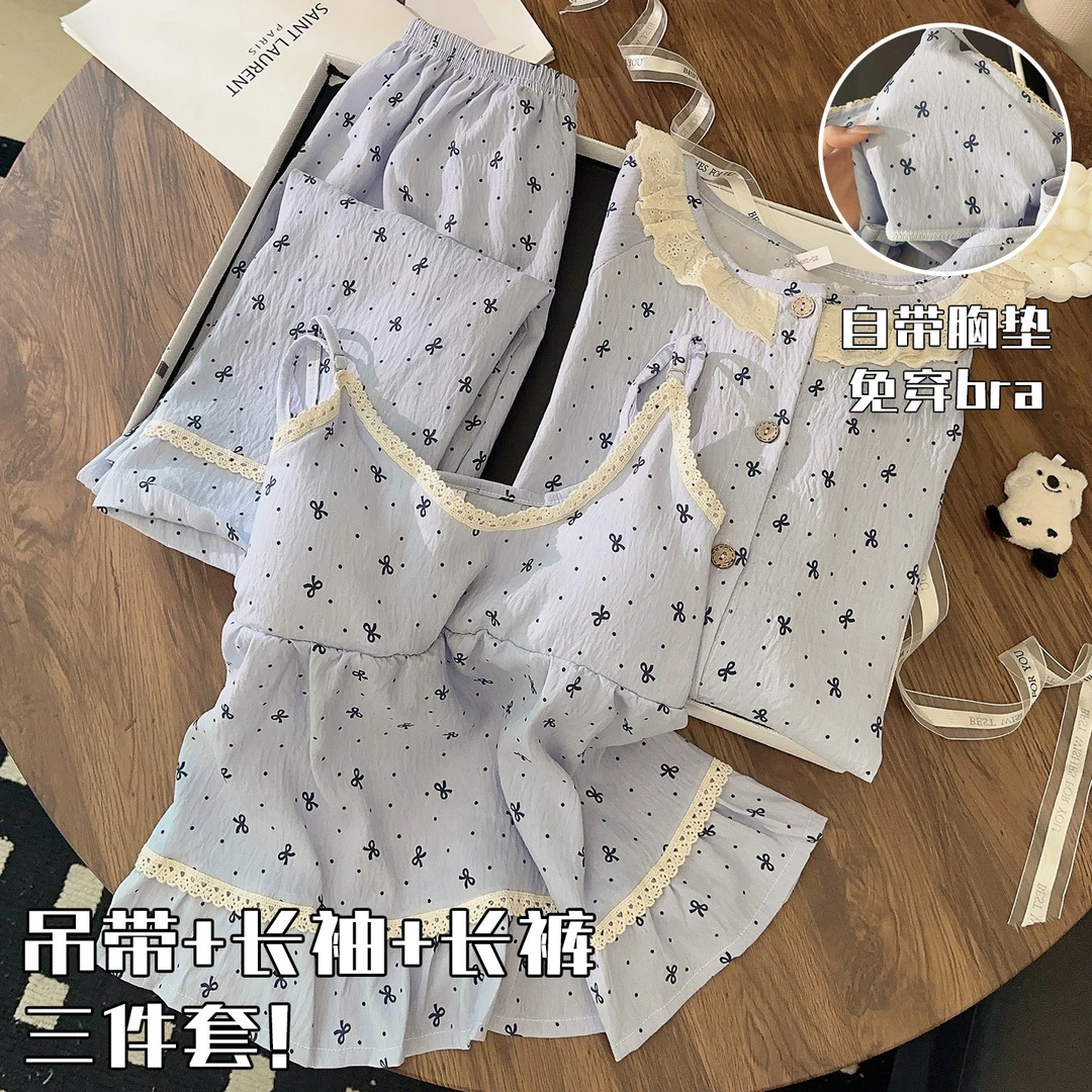 云朵棉睡衣女春秋季长袖花边带胸垫三件套装新款秋冬可外穿家居服