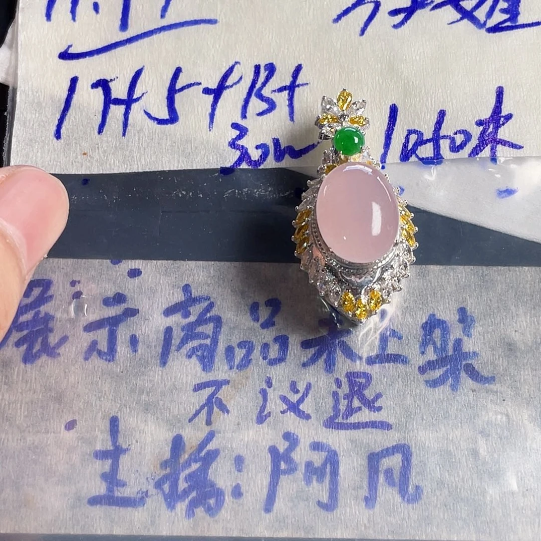 伊***8定制翡翠未镶嵌888