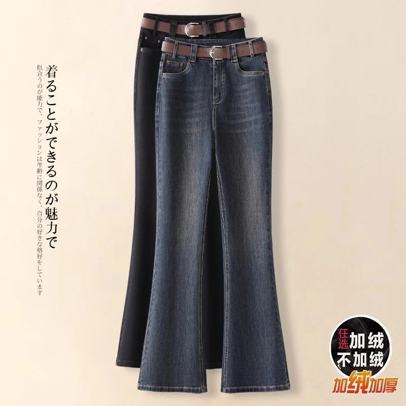 黑色加绒微喇牛仔裤女新款2025秋冬季小个子九分马蹄裤喇叭裤长裤