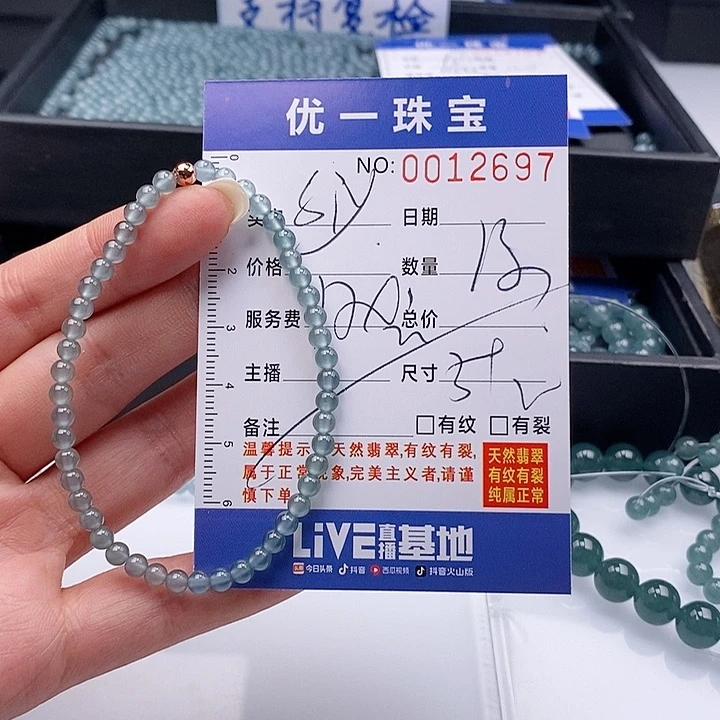 S***咪未镶嵌手链翡翠散珠