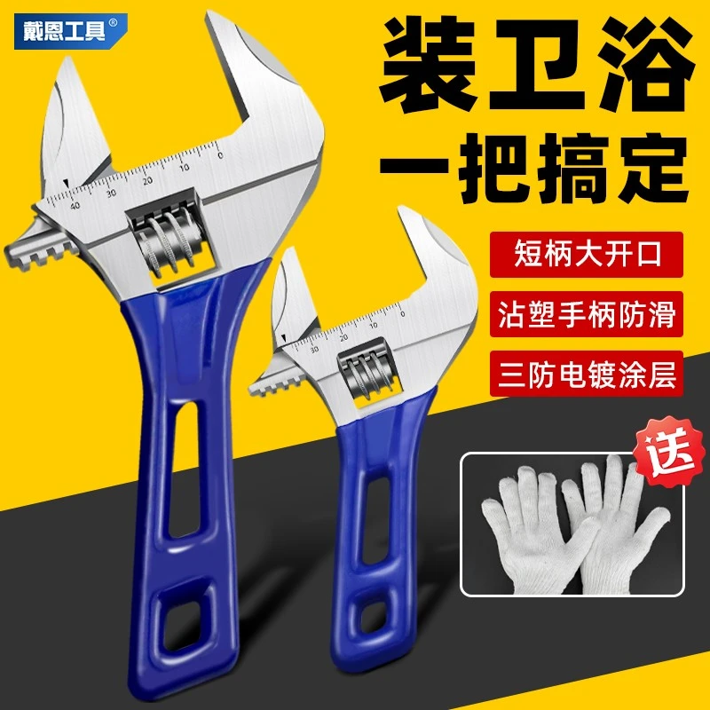 多功能大开口卫浴短柄扳手家用卫浴安装工具短柄小型水管板手