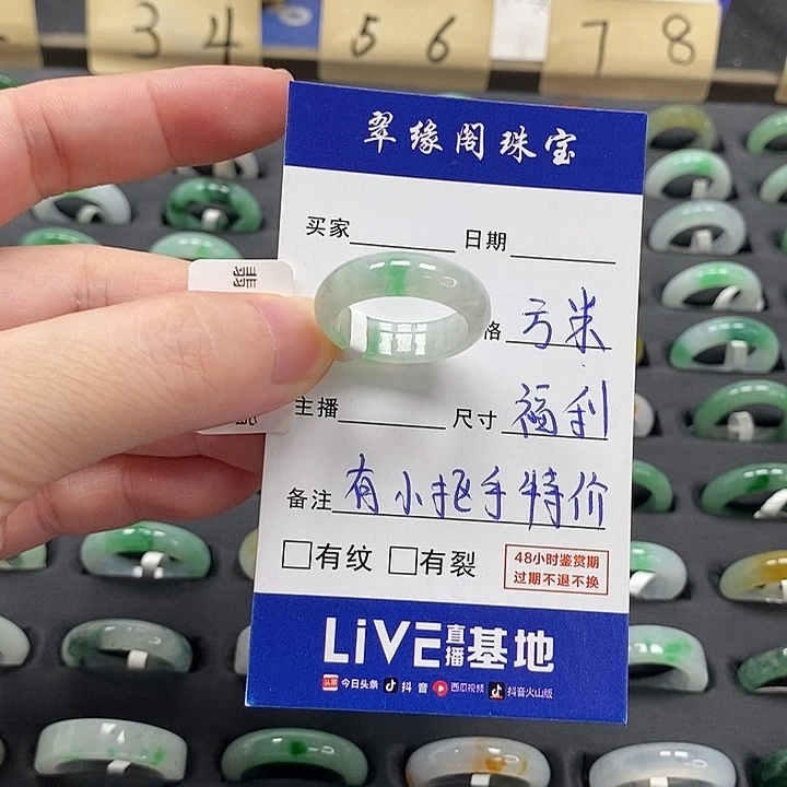 翡翠戒指未镶嵌a货16圈zz