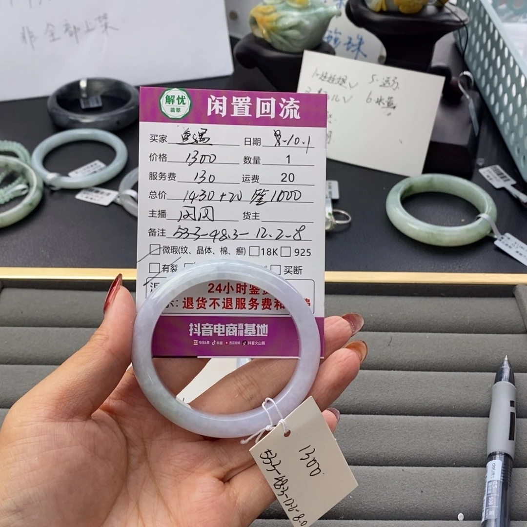 未镶嵌手镯翡翠鱼**雨