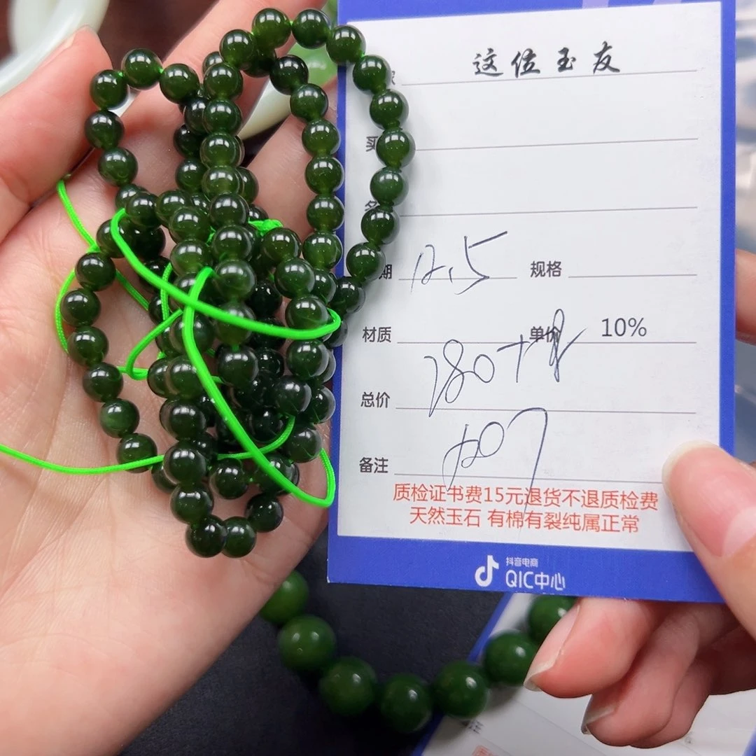 未镶嵌手串和田玉?****