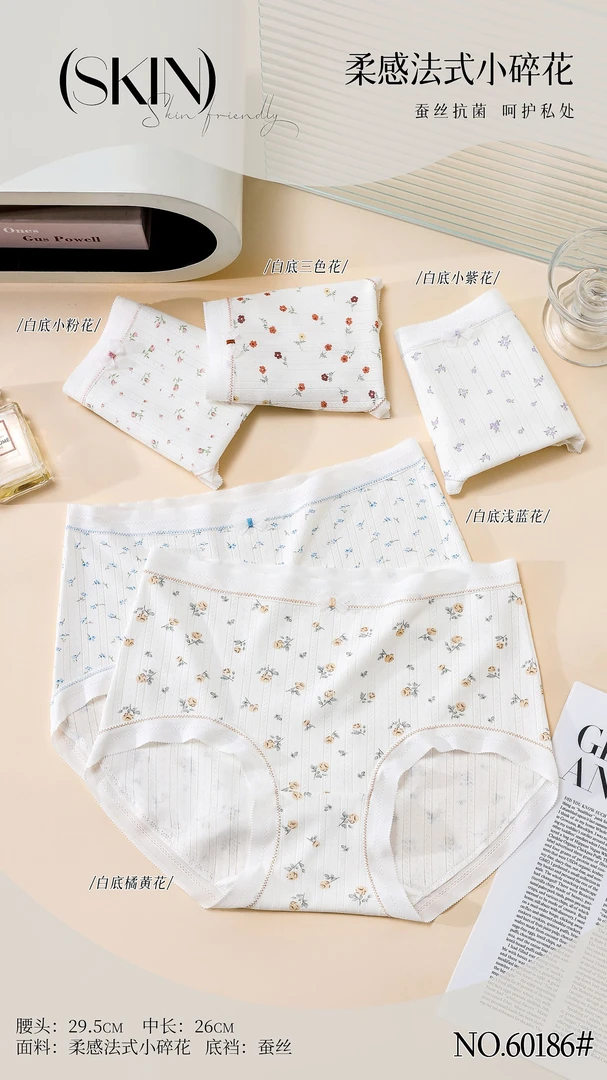 女款花花内裤10条装