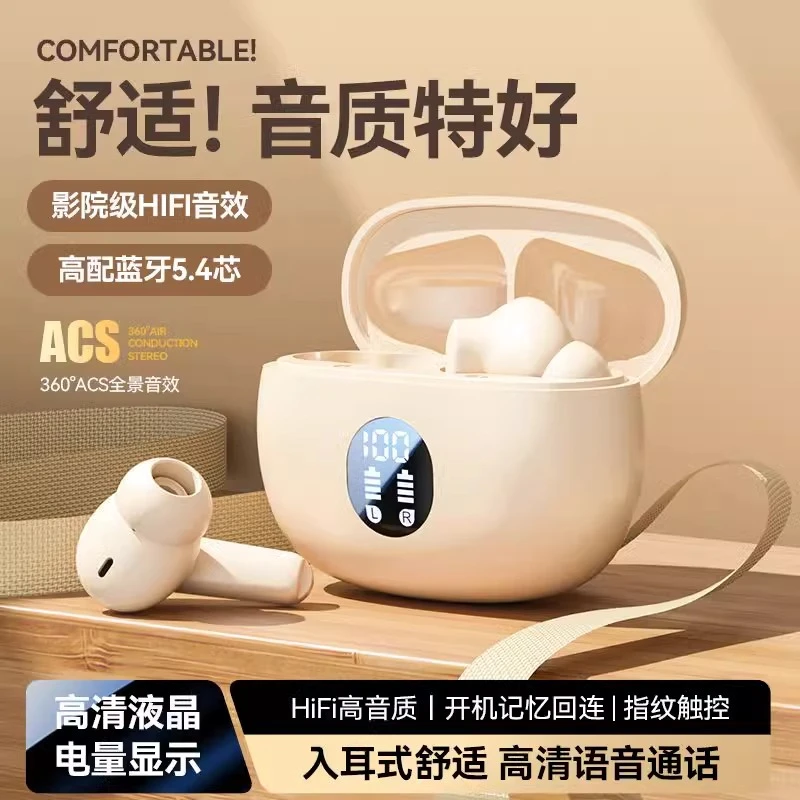 新款无线蓝牙耳机入耳式运动跑步久戴不疼长续航大电量