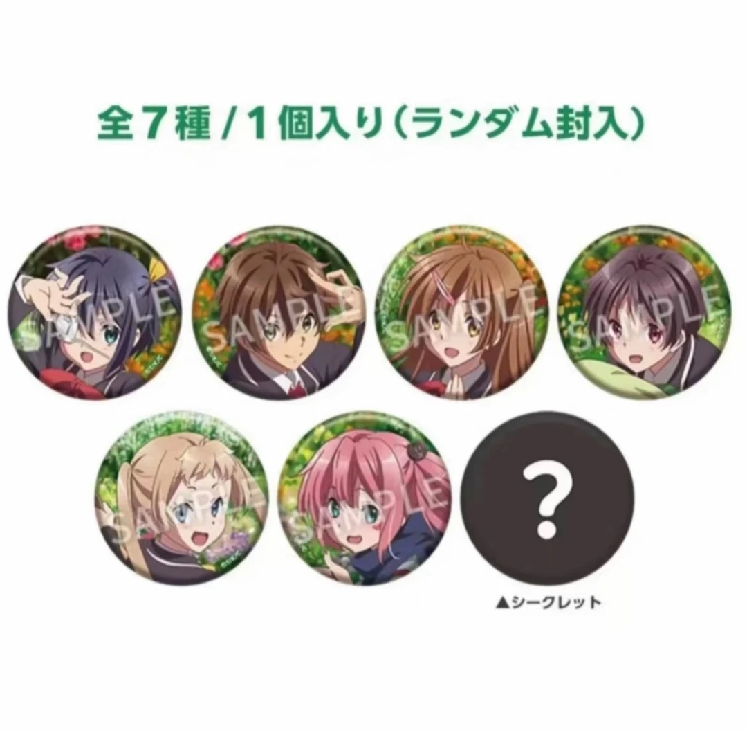 【中二病也要谈恋爱】十周年吧唧徽章 盲抽 代拆 未成年禁止下单