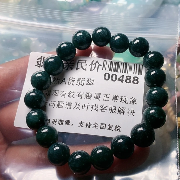 颈饰未镶嵌翡翠488