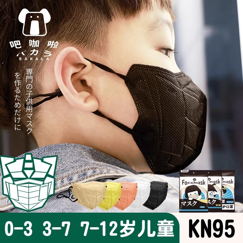 机器人儿童kn95口罩男童专用3d立体8到12岁宝宝n95级女孩0一3周岁
