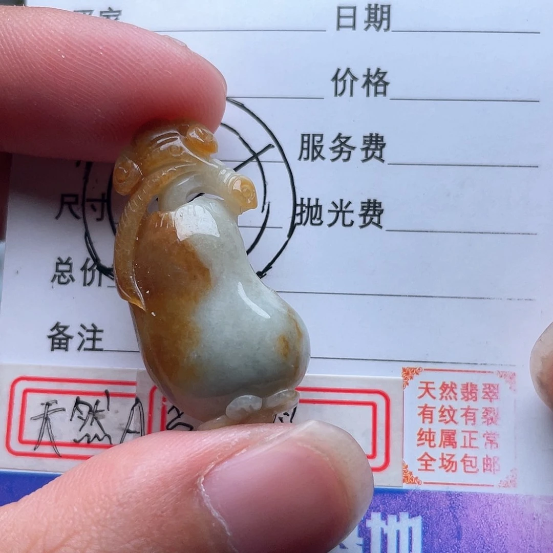 翡翠颈饰未镶嵌吊坠