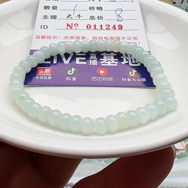 未镶嵌手链翡翠天然翡翠
