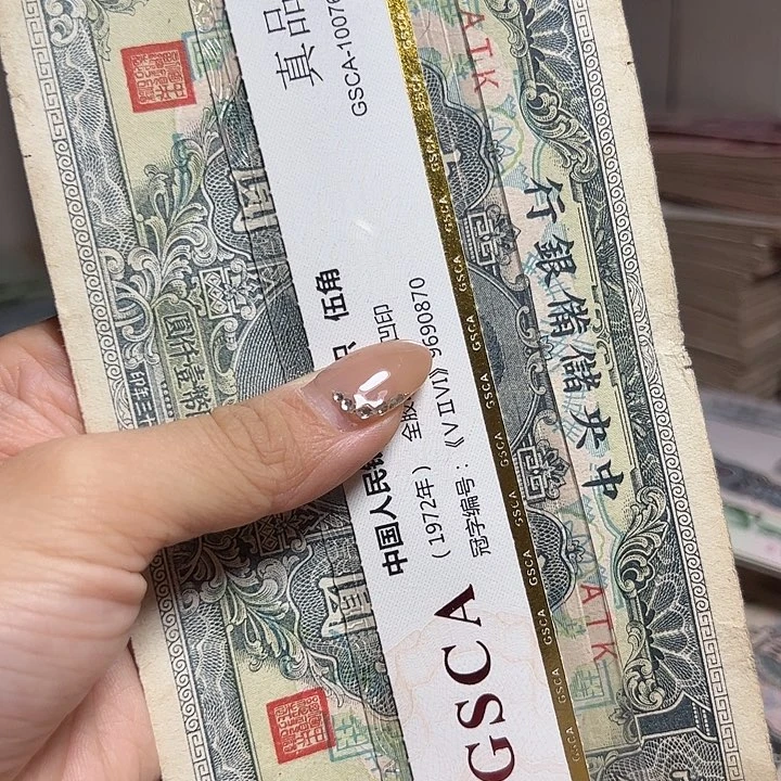 退市人民币一张如图
