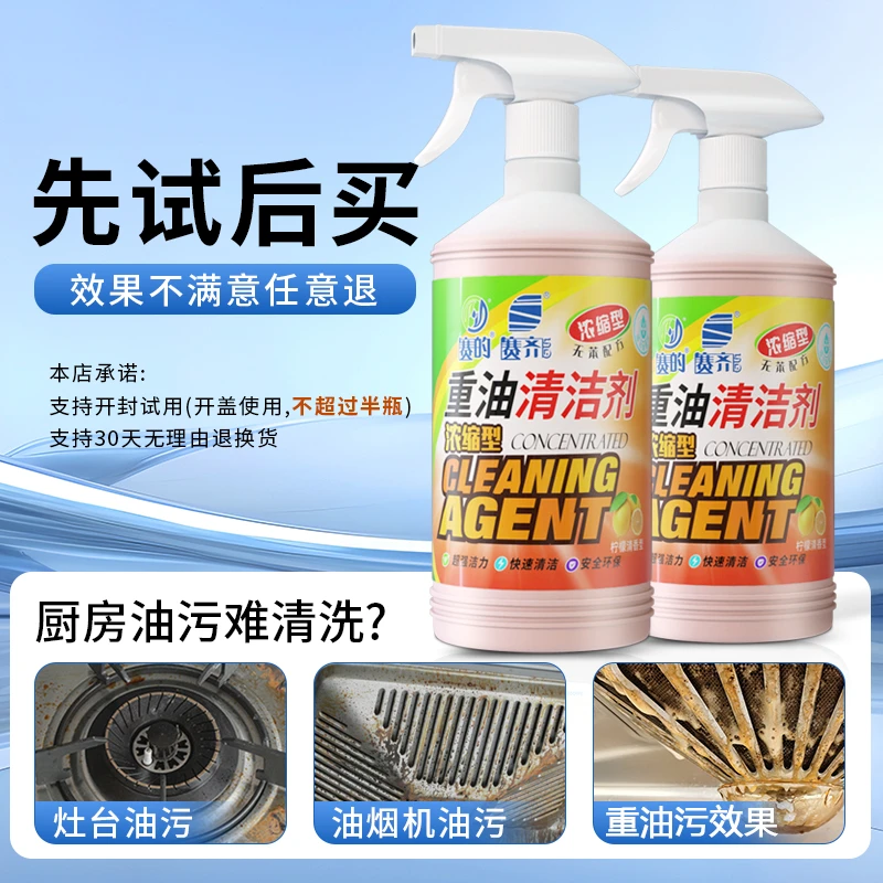 赛齐清洁污油烟机家用厨房泡沫除油重油油污机械空调油污净