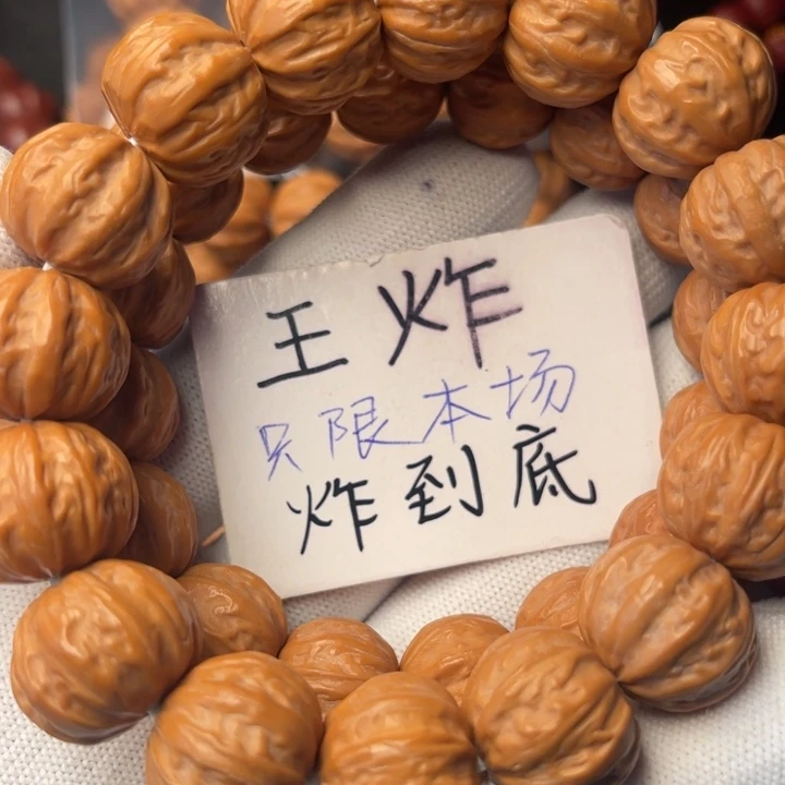 用***5手串猴头核桃京阿棱